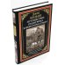 Путешествие Пилигрима в небесную страну: роман