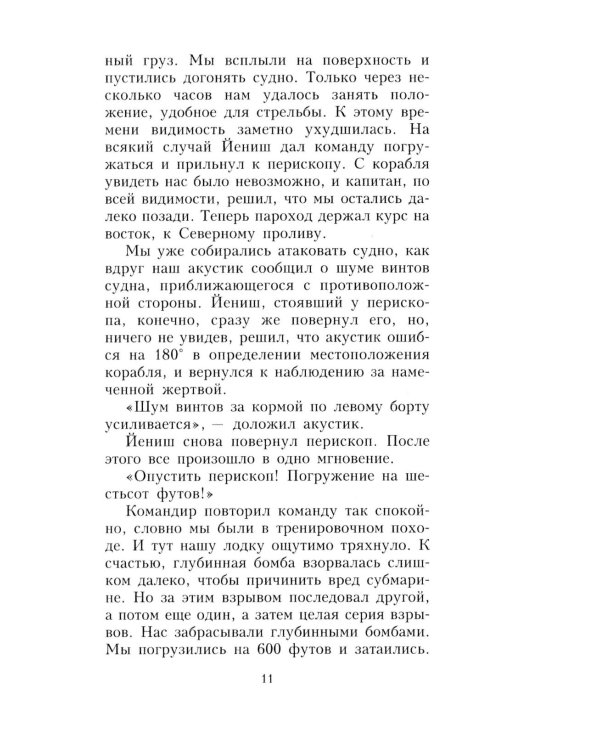 Обратный билет. Воспоминания о немецком летчике, бежавшем из плена