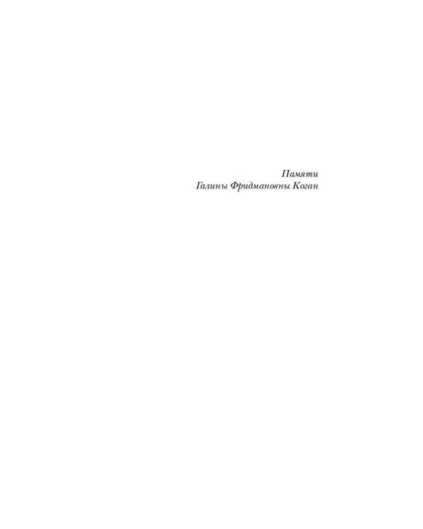 Дополнительное изображение книги «Гумилев без глянца»