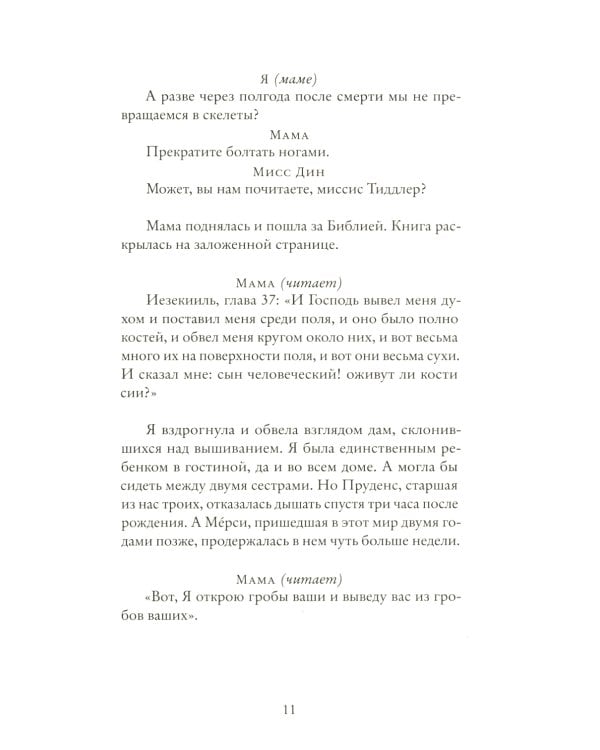 Мисс Черити; День числа Пи (комплект из 2-х книг)