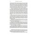 Граф Э.И.Тотлебен. Его жизнь и деятельность. В 2 т. + карты и чертежи Граф Э.И.Тотлебен. Его жизнь и деятельность. В 2 т. + карты и чертежи