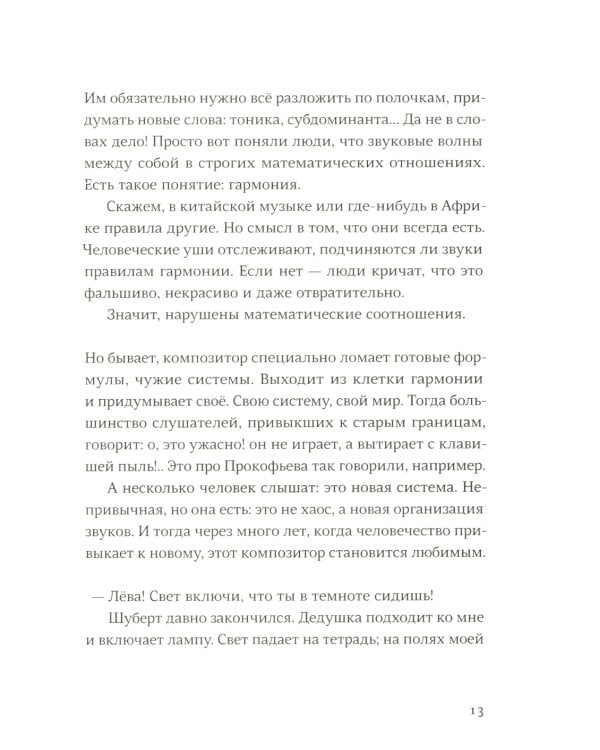 Мисс Черити; День числа Пи (комплект из 2-х книг)