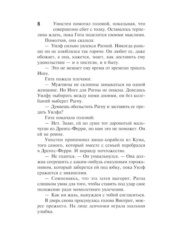 Дополнительное изображение книги «Вечер и утро. В 2 т. (комплект из 2-х книг)»
