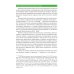 Психические расстройства в подростково-юношеском возрасте (клинические иллюстрации). 2-е изд., перераб. и доп