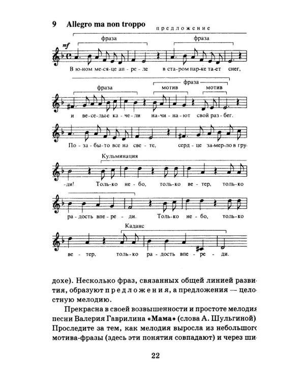 Дополнительное изображение книги «Музыкальная литература: учебное пособие для ДМШ и ДШИ. Первый год обучения предмету»