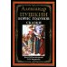 Библиотека мировой литературы Борис Годунов. Сказки