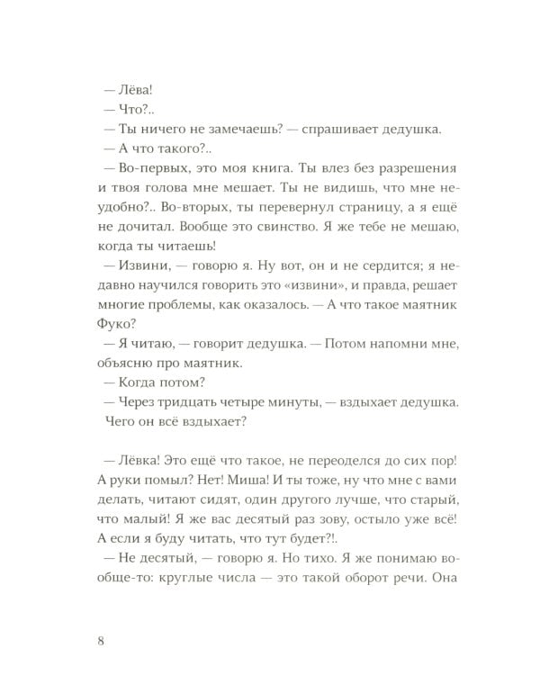 Мисс Черити; День числа Пи (комплект из 2-х книг)