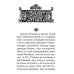 Жить - не тужить: Поучения преподобного Амвросия Оптинского Жить - не тужить: Поучения преподобного Амвросия Оптинского