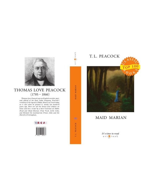 Maid Marian = Девица Мэриан: на англ.яз