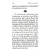 Жить - не тужить: Поучения преподобного Амвросия Оптинского Жить - не тужить: Поучения преподобного Амвросия Оптинского