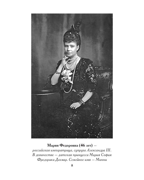 Роковой год цесаревича Николая