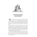 Дополнительное изображение книги «Эржебет. Хроники проклятых»