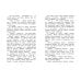 Карлсон, который живет на крыше, проказничает опять: сказочная повесть