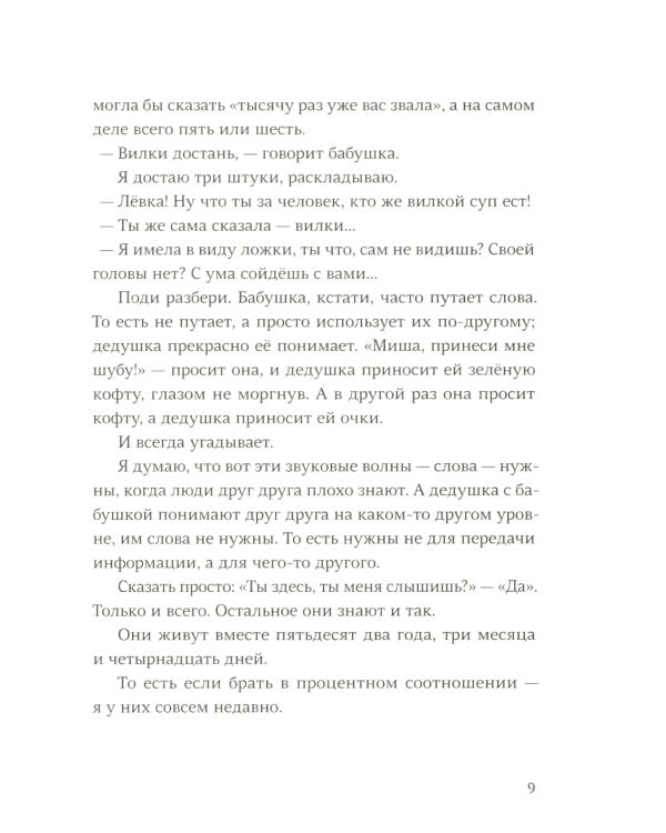 Мисс Черити; День числа Пи (комплект из 2-х книг)