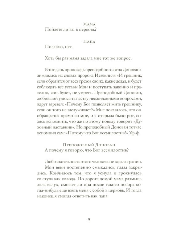 Мисс Черити; День числа Пи (комплект из 2-х книг)