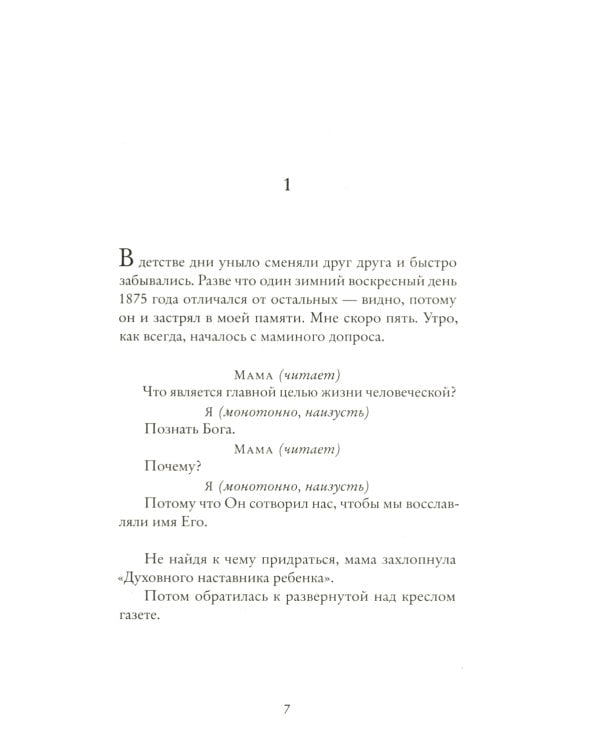 Мисс Черити; День числа Пи (комплект из 2-х книг)