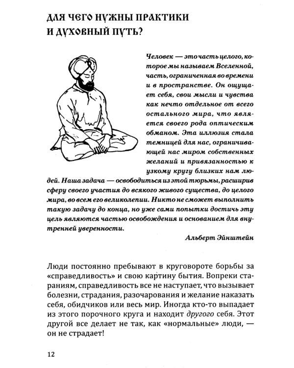 Метафизика счастья и перемен. Теория и практика постижения себя