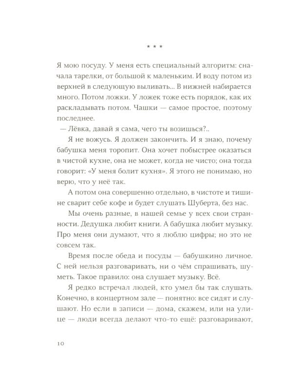 Мисс Черити; День числа Пи (комплект из 2-х книг)