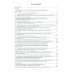 Научные основы технологических процессов: Учебное пособие