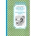 Карлсон, который живет на крыше, проказничает опять: сказочная повесть