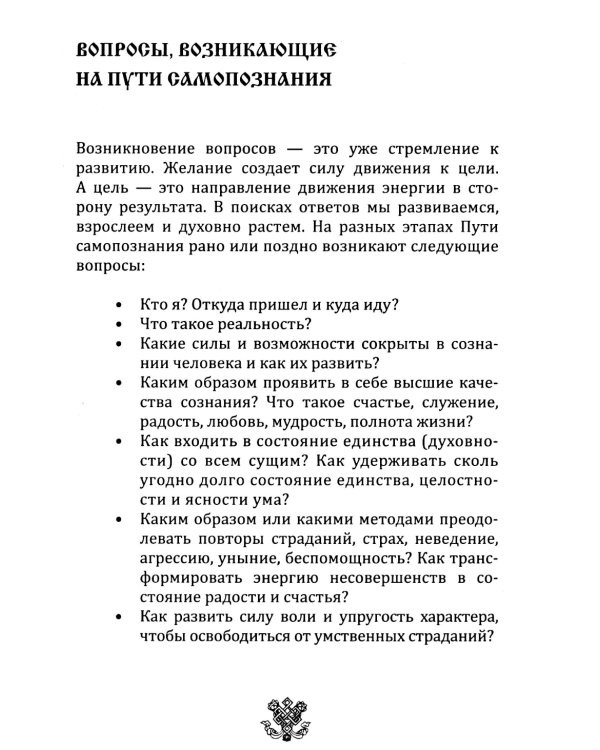 Метафизика счастья и перемен. Теория и практика постижения себя