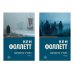 Дополнительное изображение книги «Вечер и утро. В 2 т. (комплект из 2-х книг)»