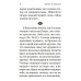 Жить - не тужить: Поучения преподобного Амвросия Оптинского Жить - не тужить: Поучения преподобного Амвросия Оптинского