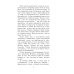 Обратный билет. Воспоминания о немецком летчике, бежавшем из плена