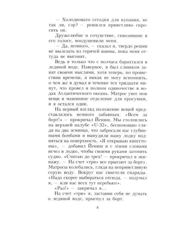 Обратный билет. Воспоминания о немецком летчике, бежавшем из плена