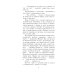 Обратный билет. Воспоминания о немецком летчике, бежавшем из плена