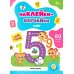 Счет: книжка с наклейками (80 наклеек)