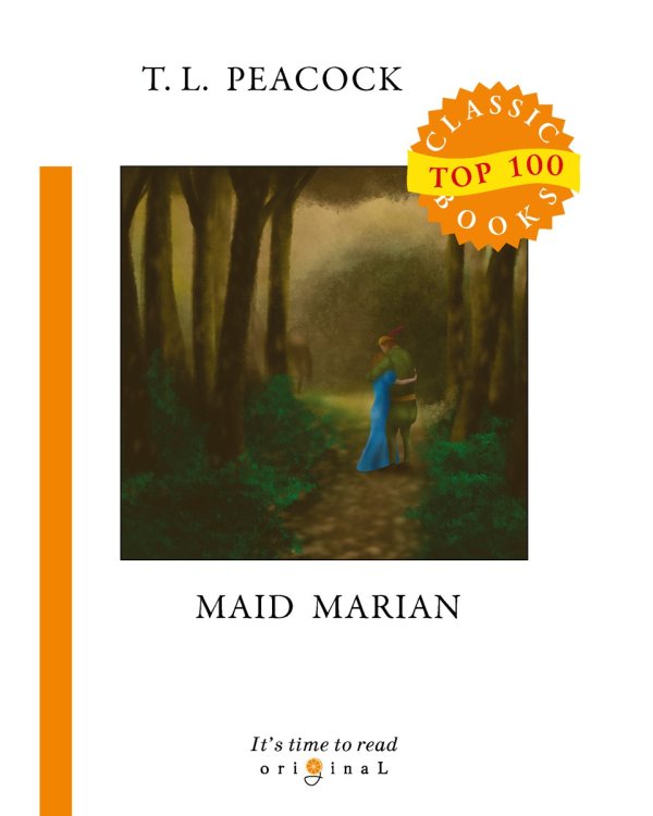 Maid Marian = Девица Мэриан: на англ.яз