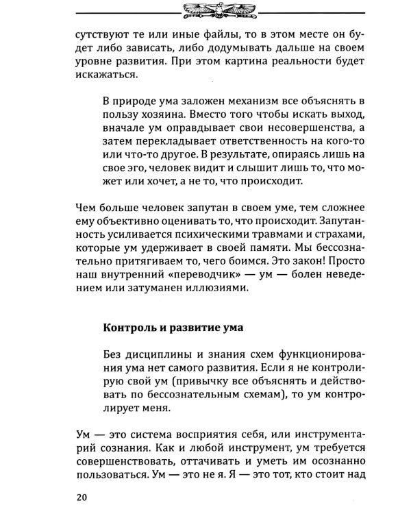 Метафизика счастья и перемен. Теория и практика постижения себя