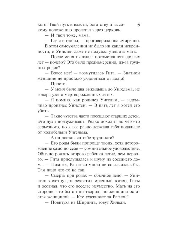 Дополнительное изображение книги «Вечер и утро. В 2 т. (комплект из 2-х книг)»