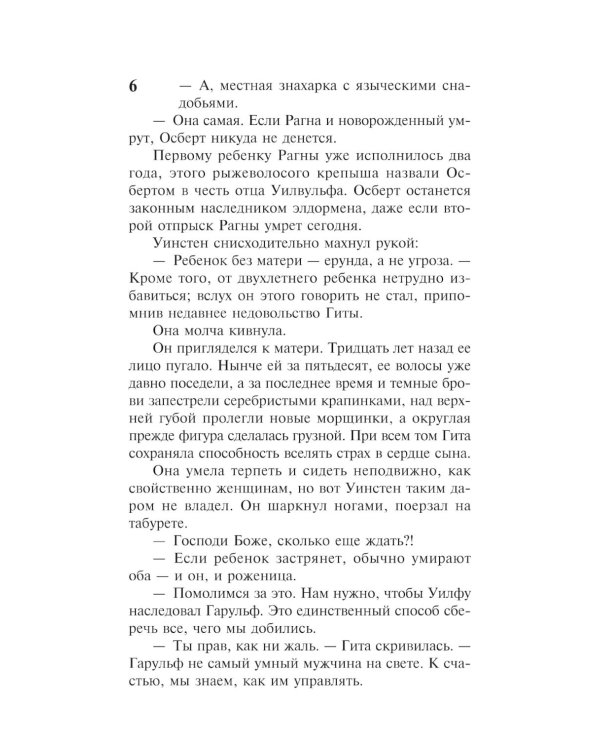 Дополнительное изображение книги «Вечер и утро. В 2 т. (комплект из 2-х книг)»