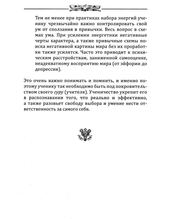 Метафизика счастья и перемен. Теория и практика постижения себя