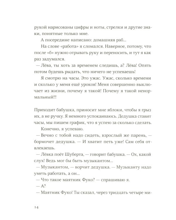 Мисс Черити; День числа Пи (комплект из 2-х книг)