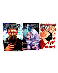 Магическая битва 10-12: манга (комплект из 3-х книг)