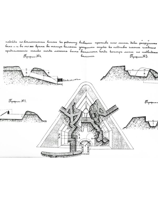 Граф Э.И.Тотлебен. Его жизнь и деятельность. В 2 т. + карты и чертежи