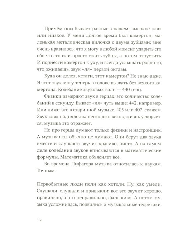 Мисс Черити; День числа Пи (комплект из 2-х книг)