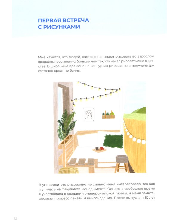 Основы Procreate для иллюстраторов