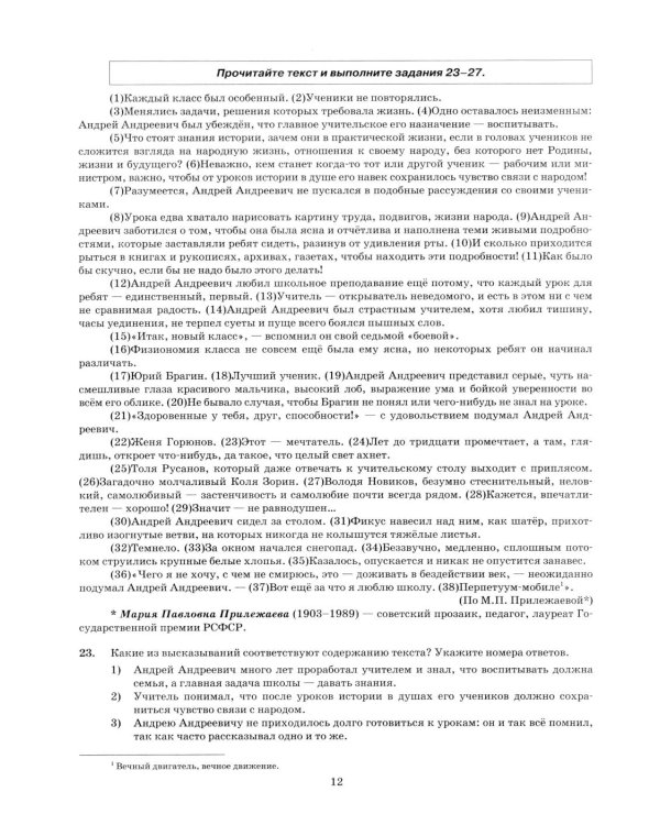ЕГЭ 2026. Русский язык. 15 вариантов. Типовые варианты экзаменационных заданий