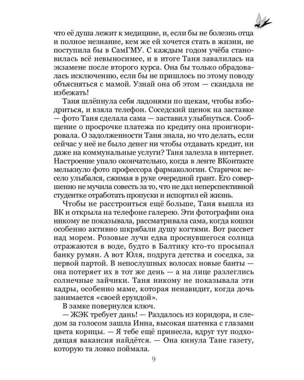 На колесах