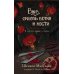 Дополнительное изображение книги «Вниз, сквозь ветки и кости»