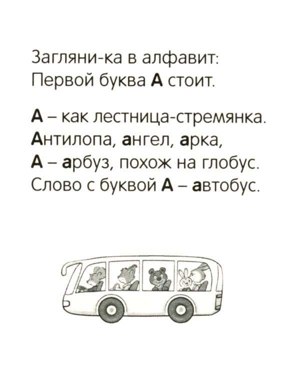 Комплект карточек для развития речи. Говорушки от Танюшки
