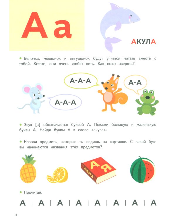 Букварь