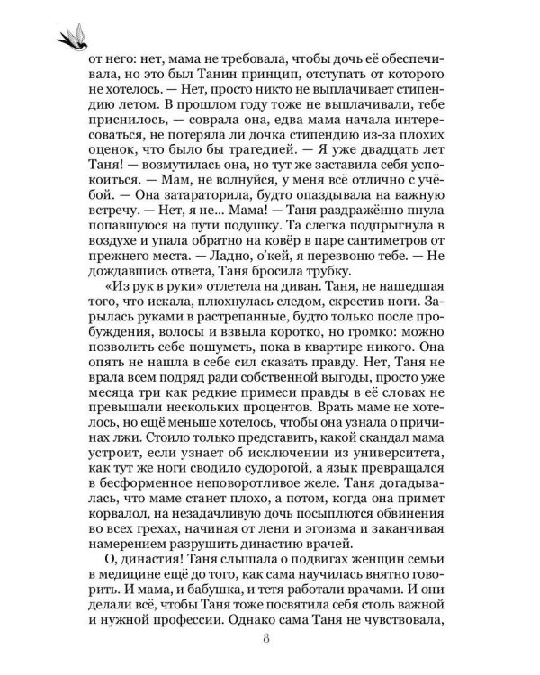 На колесах