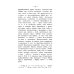 Беседы о седьми спасительных таинствах. 5-е изд