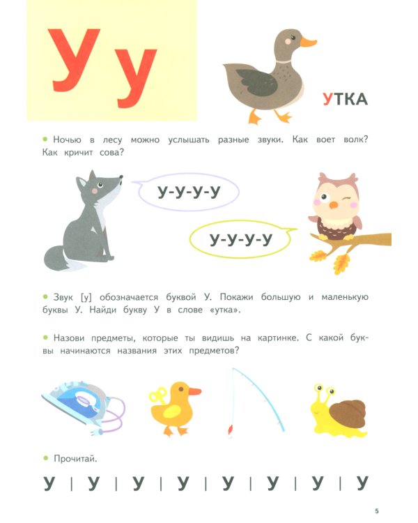 Букварь