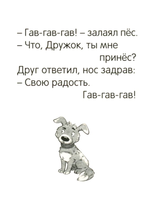 Комплект карточек для развития речи. Говорушки от Танюшки